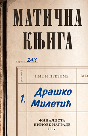 Matična knjiga, Draško Miletić - Image 1