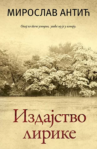 Izdajstvo lirike - Miroslav Antić