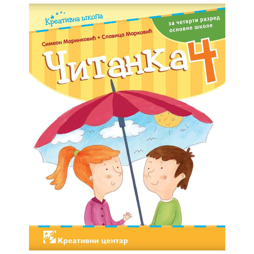 Čitanka za četvrti razred osnovne škole Kreativni centar