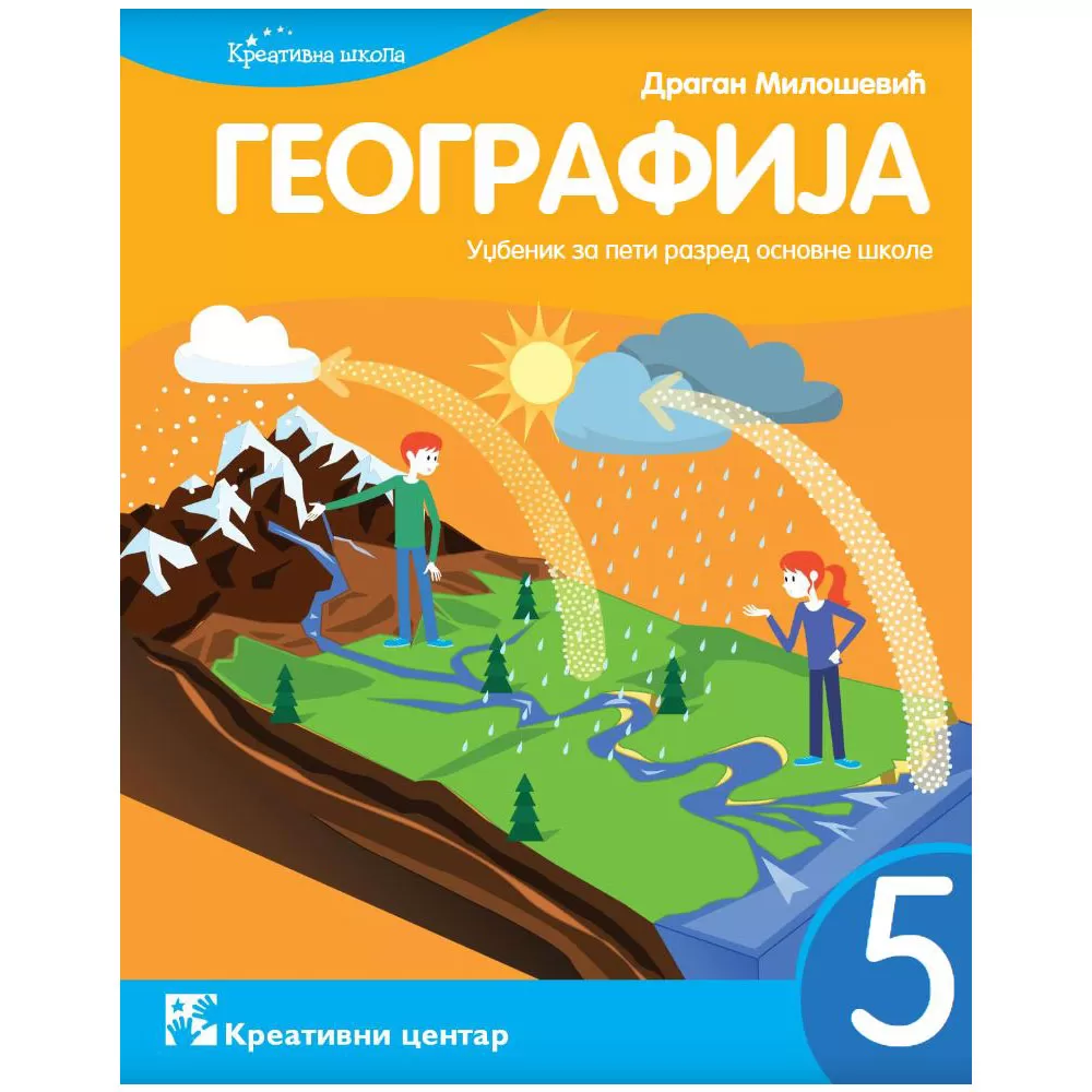 Geografija 5 Udžbenik za peti razred osnovne škole Kreativni centar