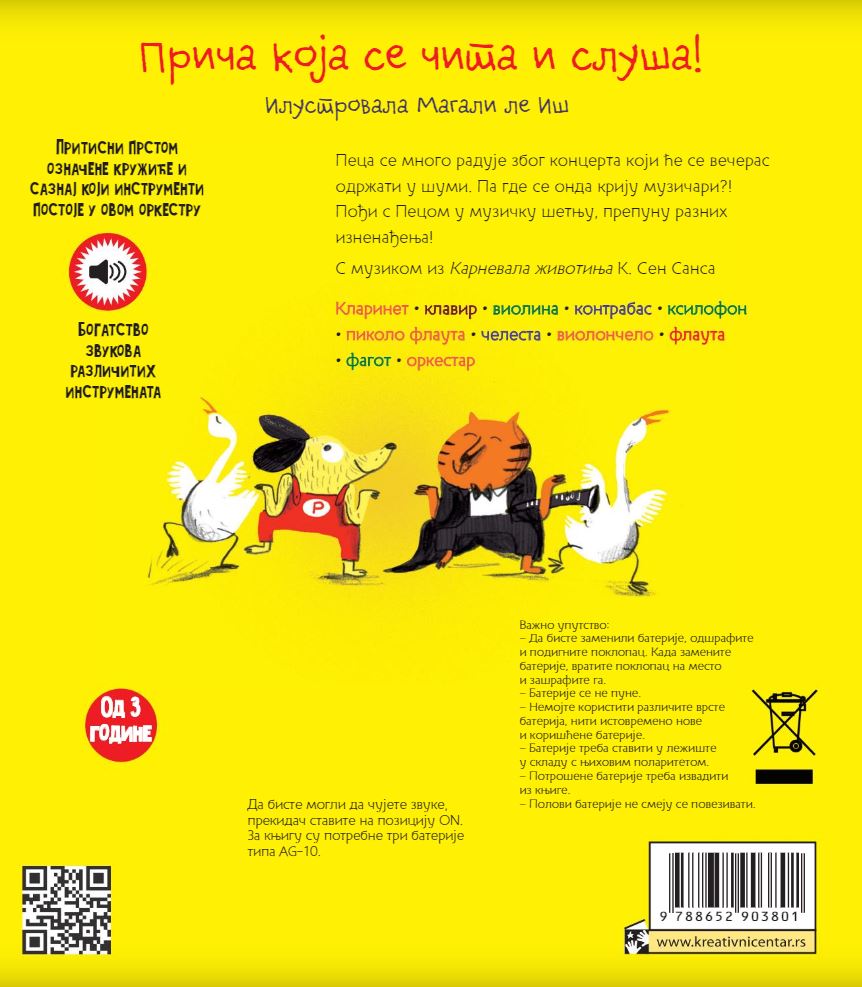 Muzička knjiga Peca i šumski orkestar Kreativni centar - dodatni pogled
