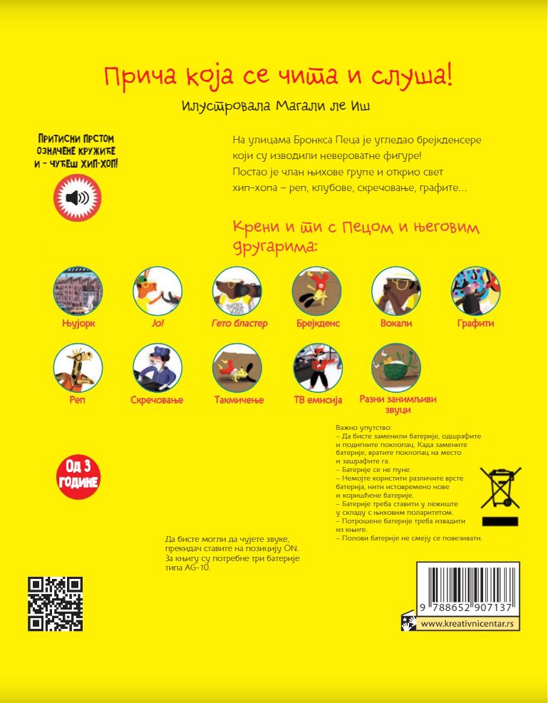 Muzička knjiga Peca sluša hip-hop Kreativni centar - dodatni pogled