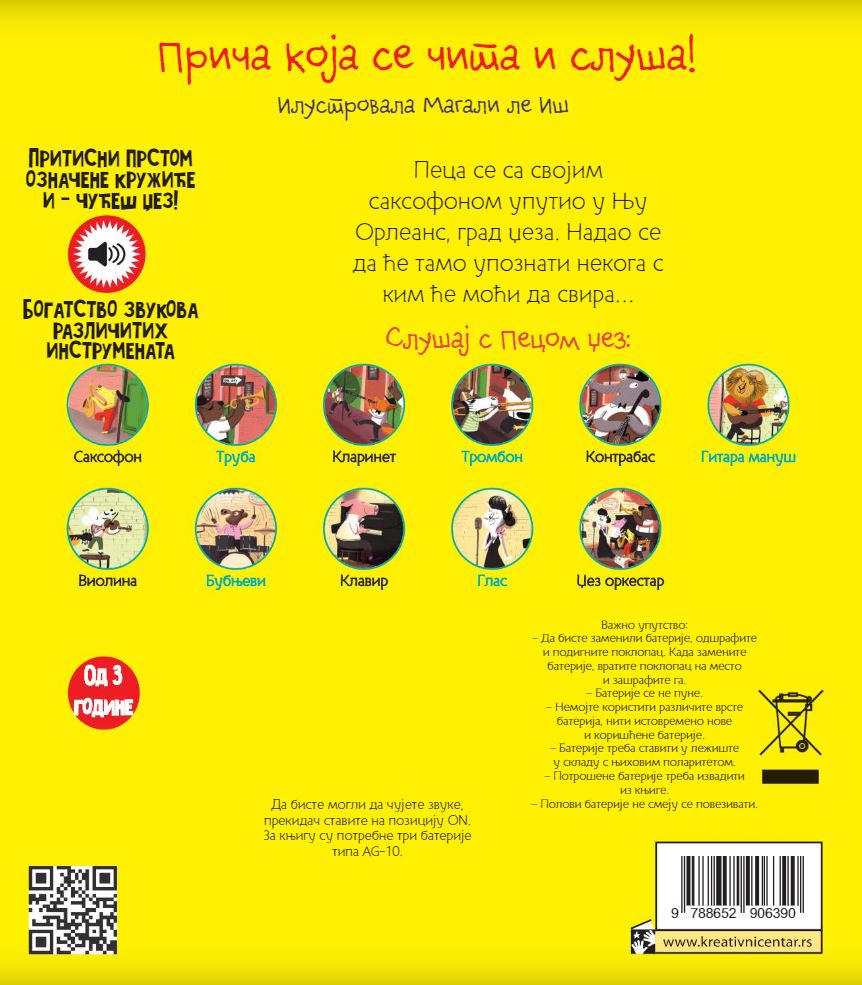 Muzička knjiga Peca svira džez Kreativni centar - dodatni pogled