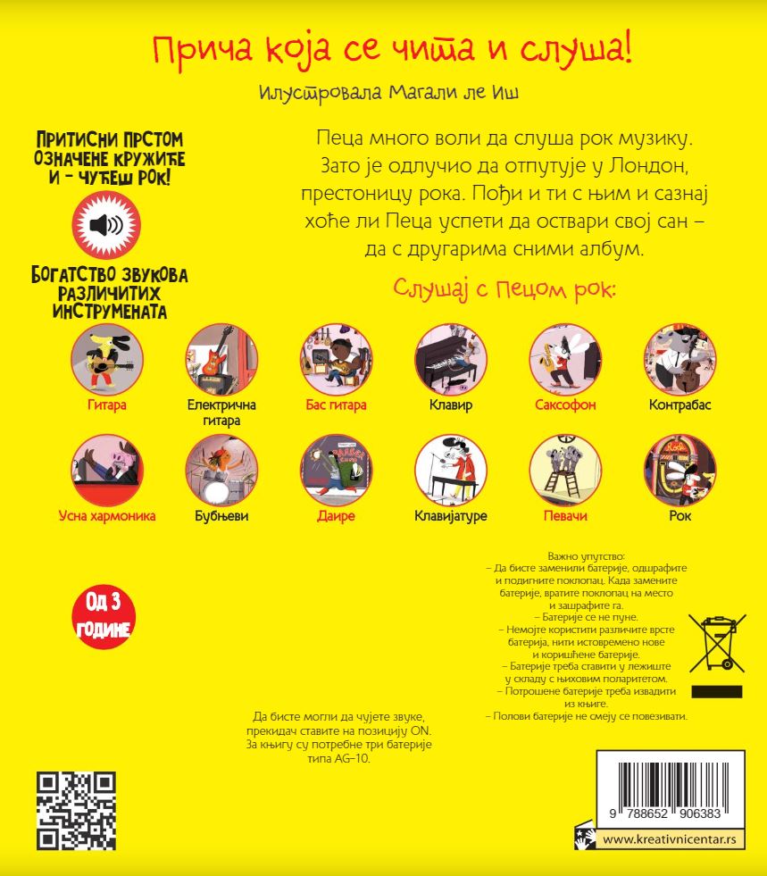 Muzička knjiga Peca svira rok Kreativni centar - dodatni pogled