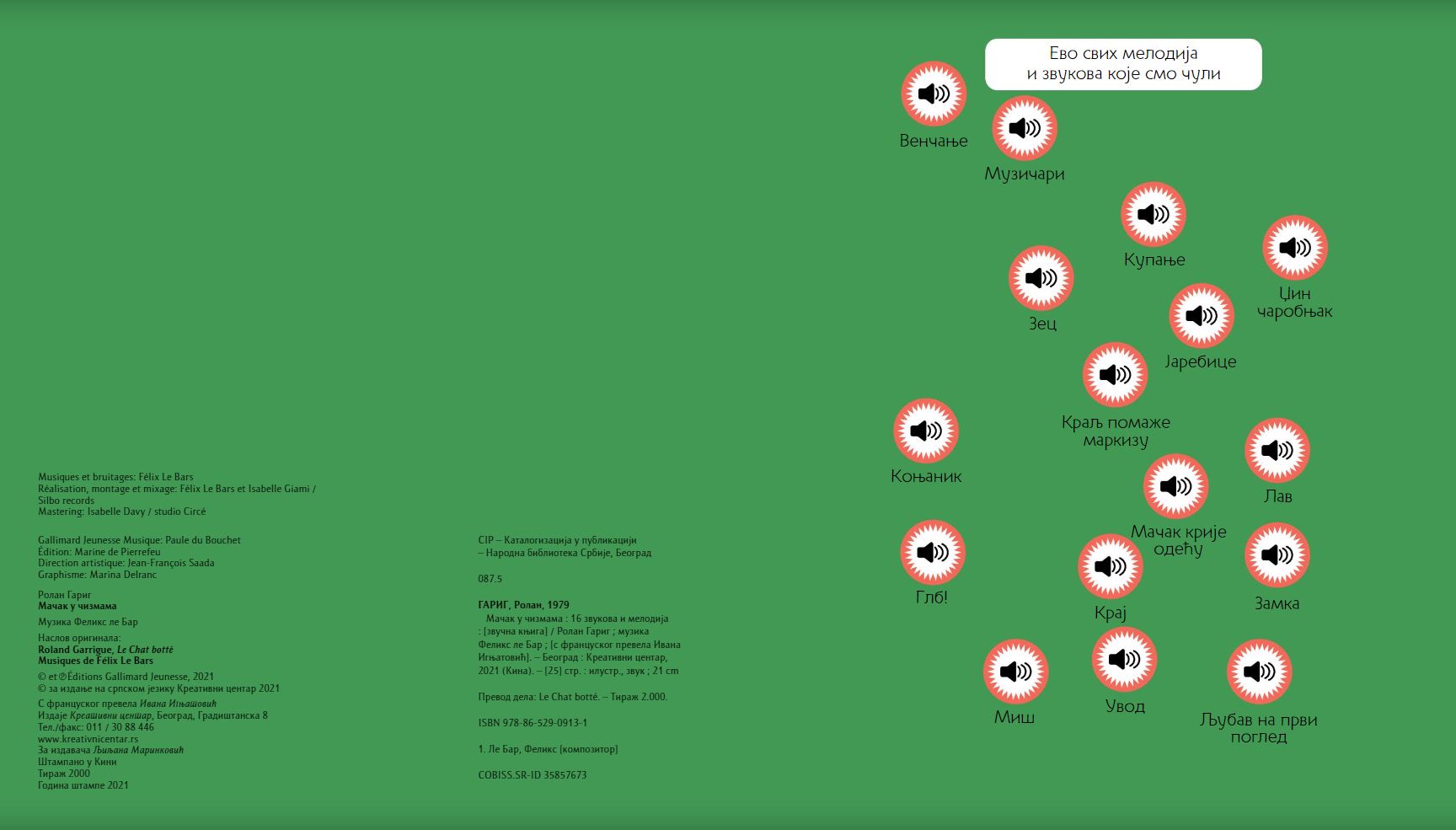 Zvučna knjiga Mačak u čizmama Kreativni centar - dodatni pogled