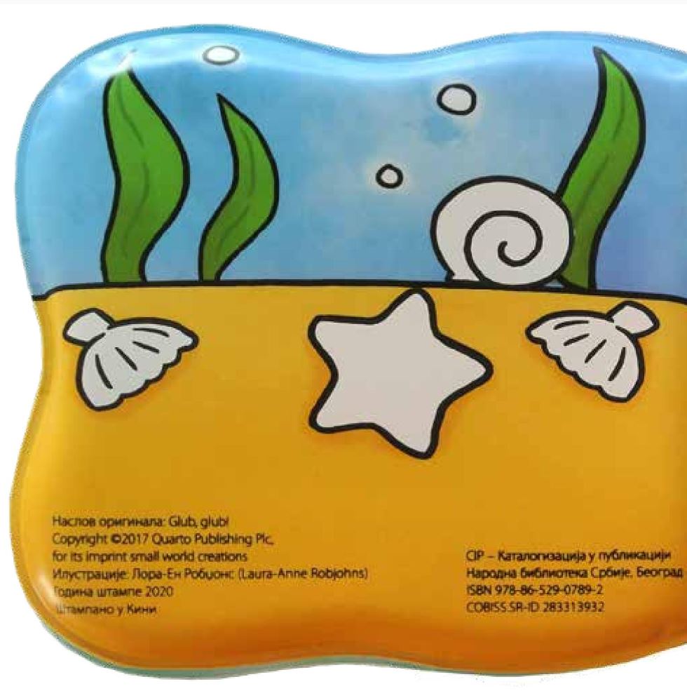 Knjiga za kupanje Puć-puć Kreativni centar - dodatni pogled