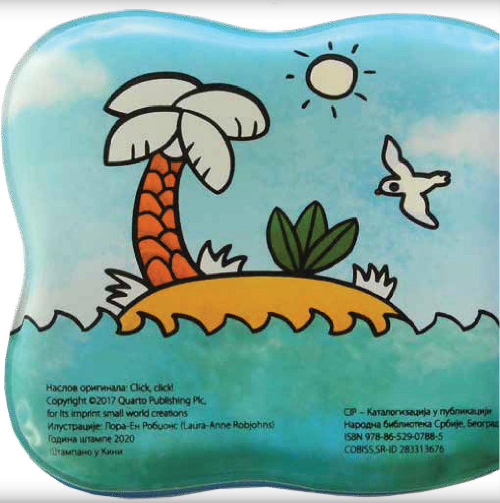 Knjiga za kupanje Hop-pljus Kreativni centar - dodatni pogled