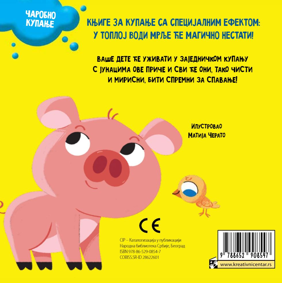 Knjiga za kupanje Životinje se kupaju Kreativni centar - dodatni pogled