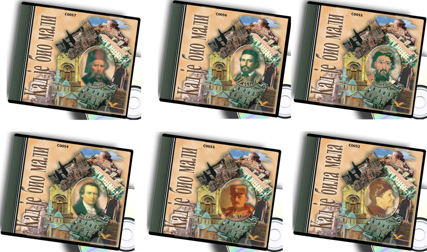 Kad su veliki bili mali 2 - komplet od 6 kompakt diskova - dodatni pogled