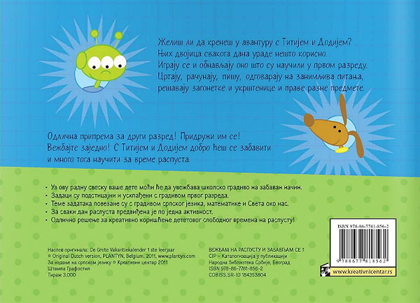 Vežbam na raspustu i zabavljam se 1 Kreativni centar - dodatni pogled