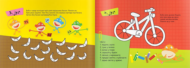 Vežbam na raspustu i zabavljam se 2 Kreativni centar - dodatni pogled