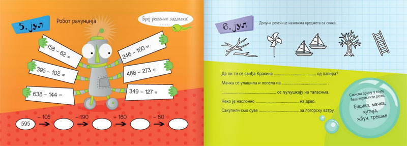 Vežbam na raspustu i zabavljam se 3 Kreativni centar - dodatni pogled