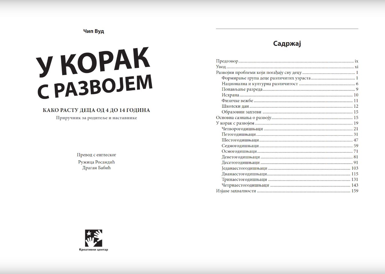 U korak s razvojem - dodatni pogled