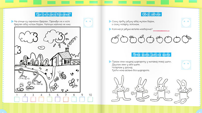 Matematika kao igra 2 Kreativni centar - dodatni pogled