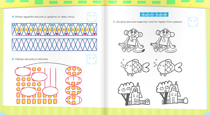 Matematika kao igra 1 Kreativni centar - dodatni pogled