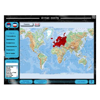 Atlas sveta CD izdanje - dodatni pogled