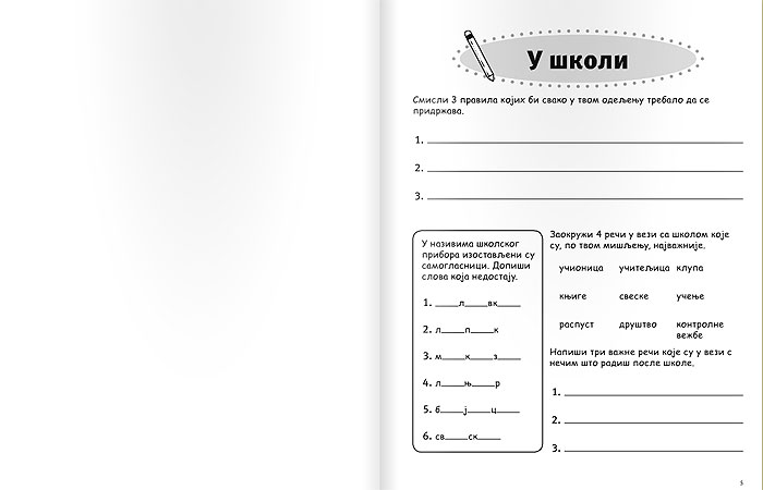 Razmišljam i rešavam 2 Kreativni centar - dodatni pogled