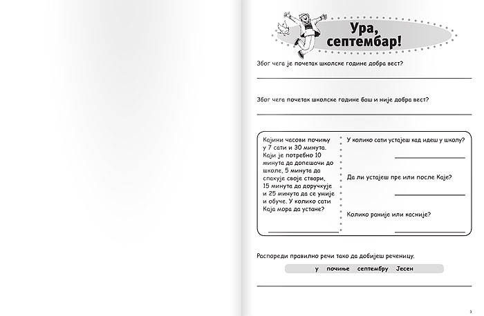 Razmišljam i rešavam 3 Kreativni centar - dodatni pogled