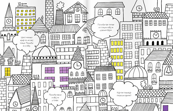 Pronađi i oboj 1 Kreativni centar - dodatni pogled