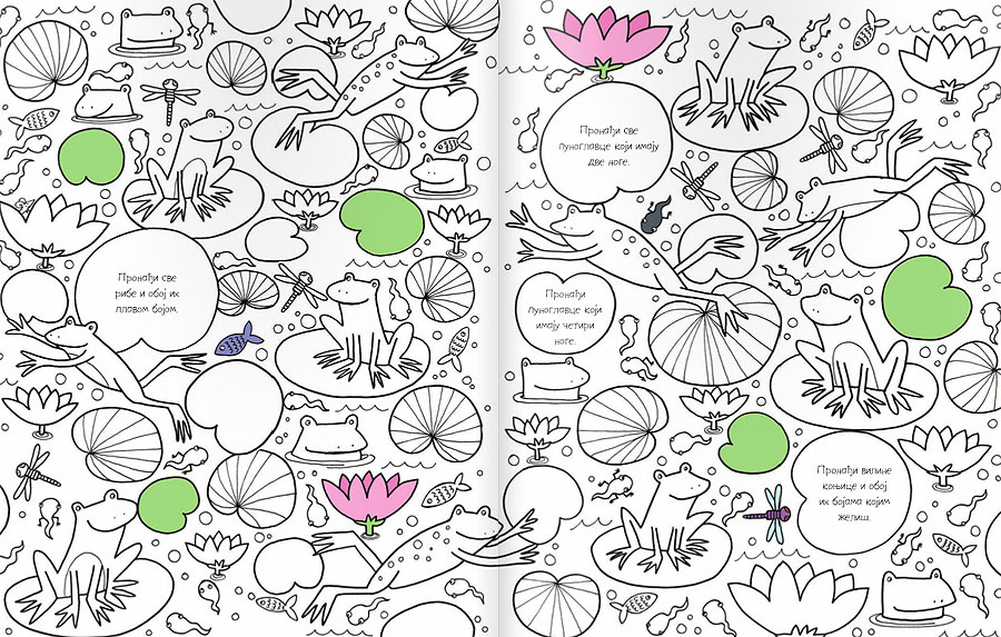 Pronađi i oboj 2 Kreativni centar - dodatni pogled