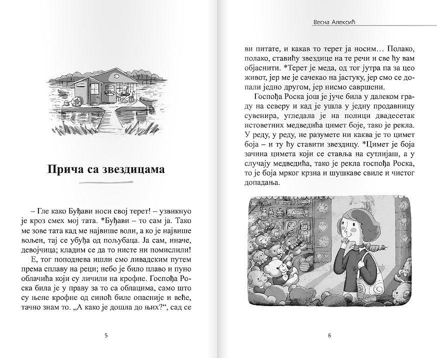 Cimet meda - dodatni pogled