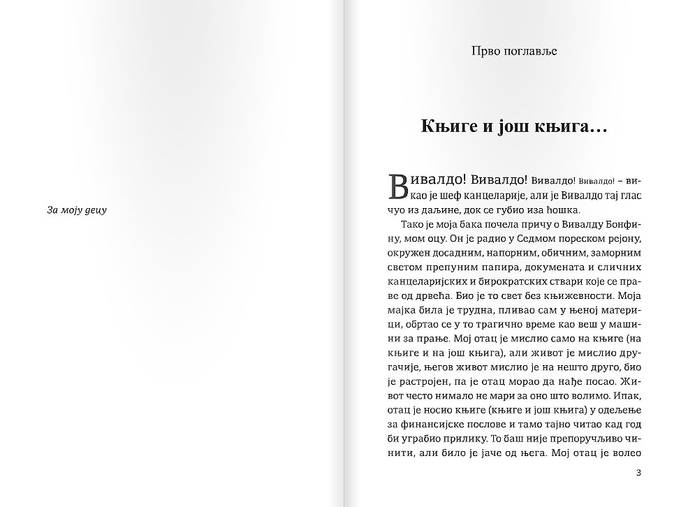 Knjige koje su progutale mog oca - dodatni pogled