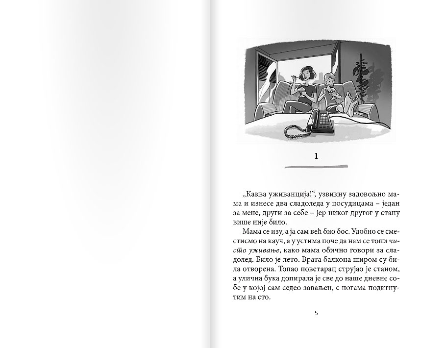 S njim i bez njega - dodatni pogled