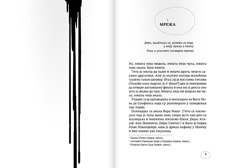 Za starije od 16 - dodatni pogled