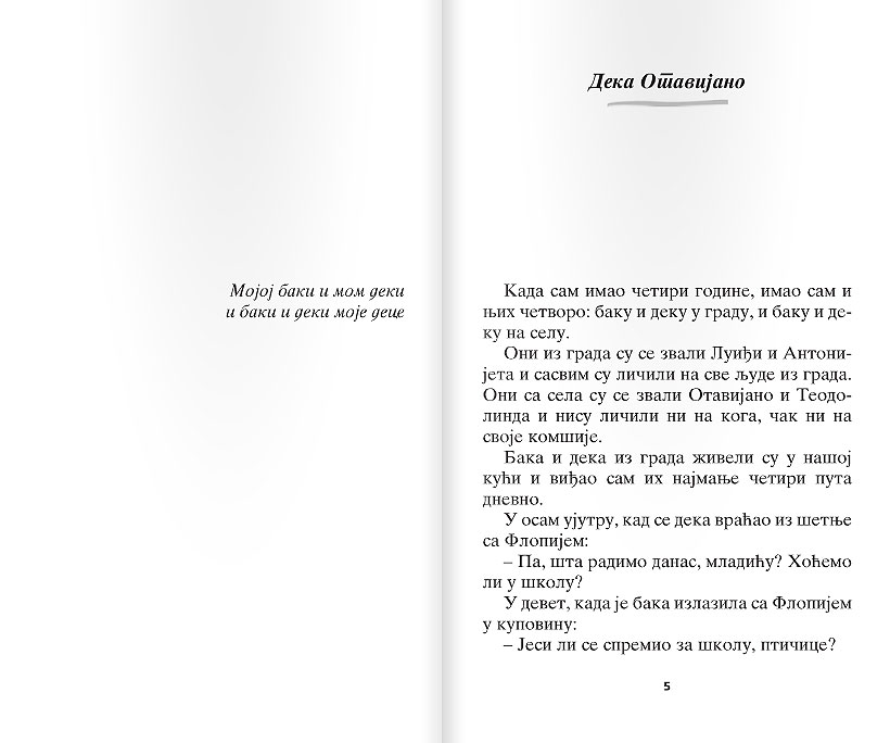 Moj deka je bio trešnja - dodatni pogled