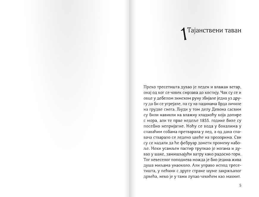 Demonski tragovi - dodatni pogled