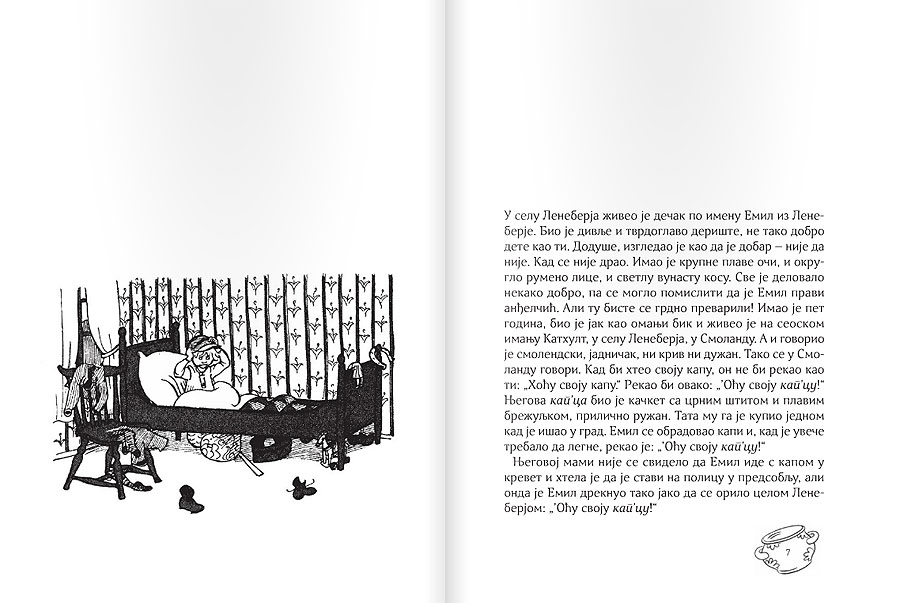 Emil iz Leneberje - dodatni pogled