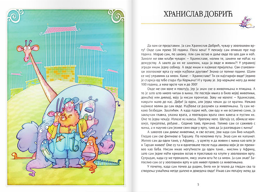 Tajni život Hranislava Dobrića - dodatni pogled