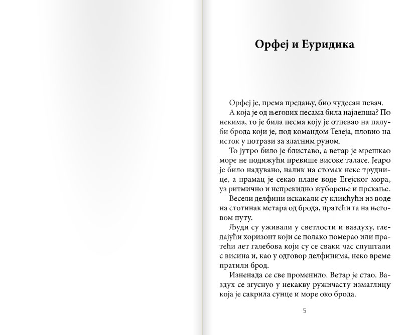 Priče o ljubavi - dodatni pogled