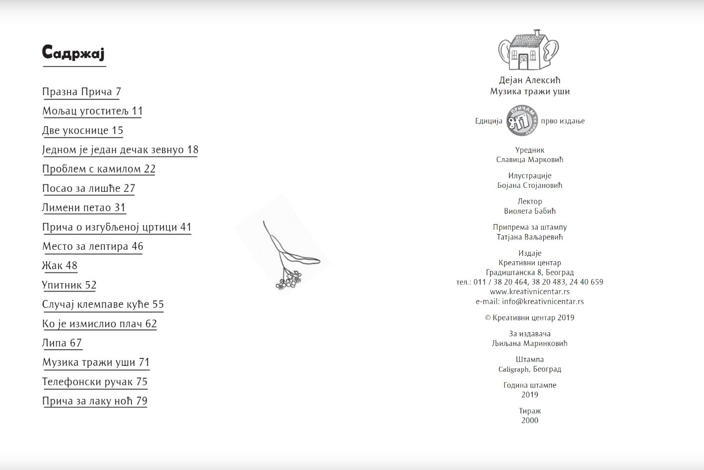 Muzika traži uši - dodatni pogled
