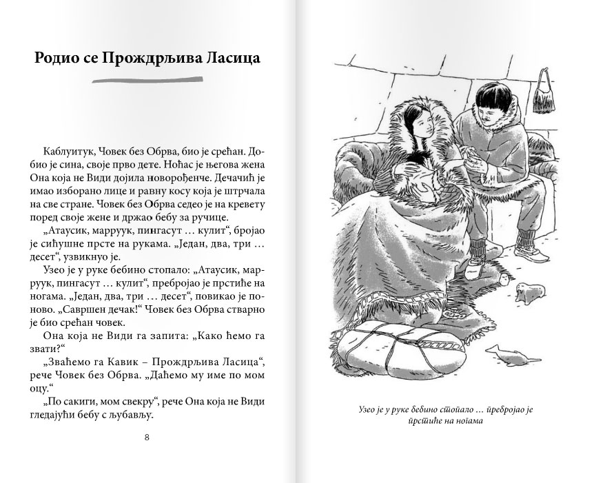 Šamanova kletva - dodatni pogled