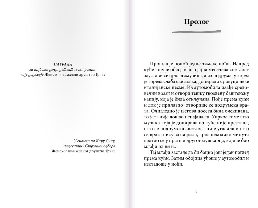 Zavrti unazad - dodatni pogled