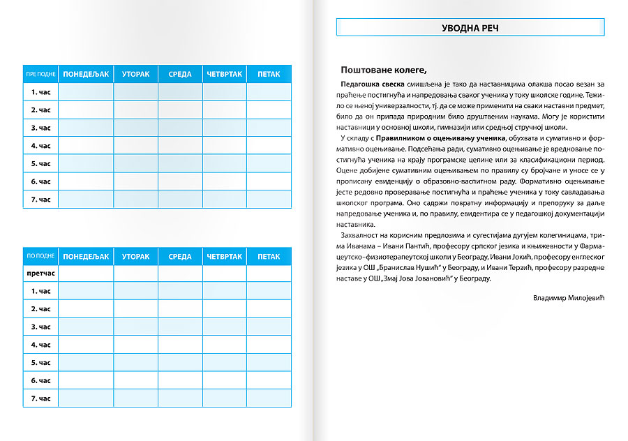 Pedagoška sveska - dodatni pogled