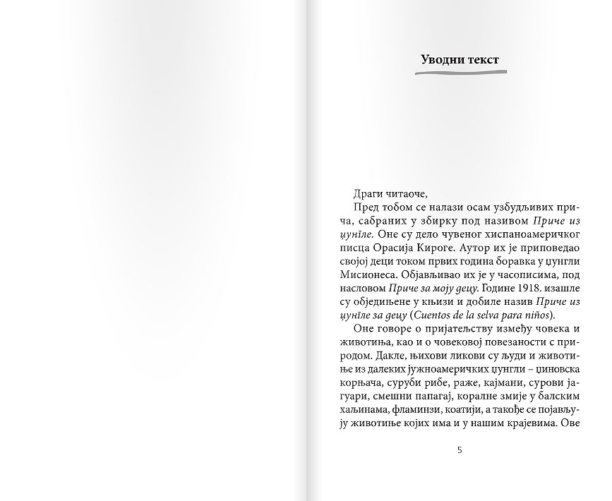 Priče iz džungle - dodatni pogled