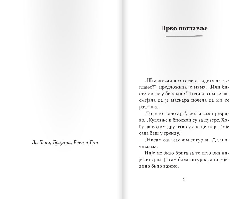 Ivino putovanje - dodatni pogled