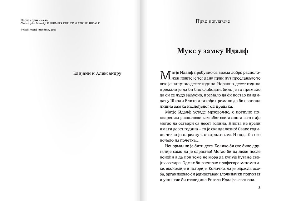 Matje Idalf pred prvim izazovom - dodatni pogled