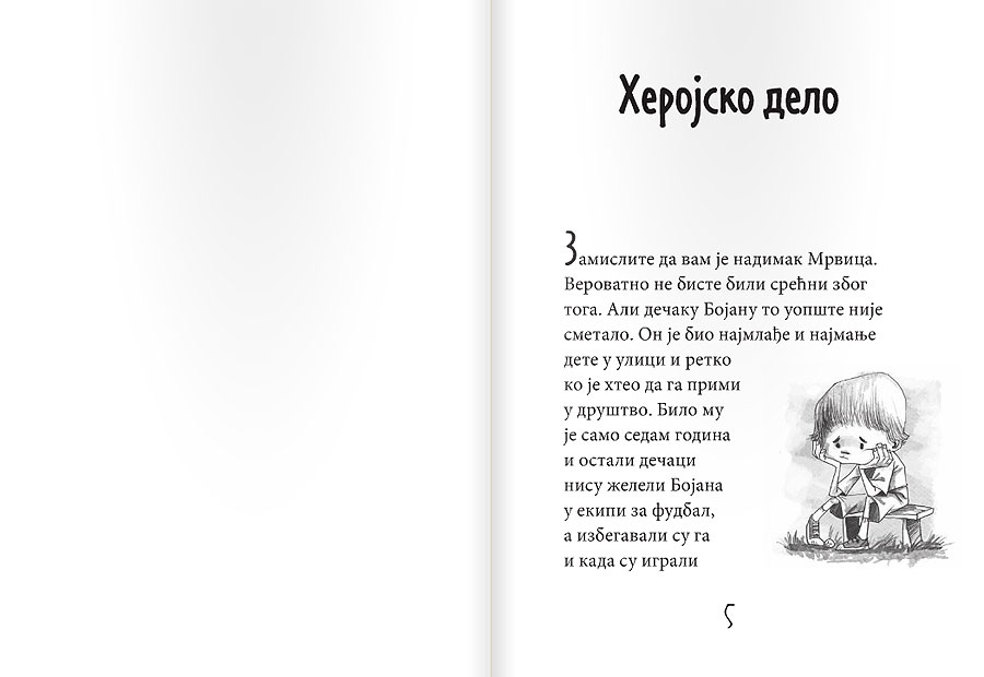 Bojan Mrvica i zakopano blago - dodatni pogled