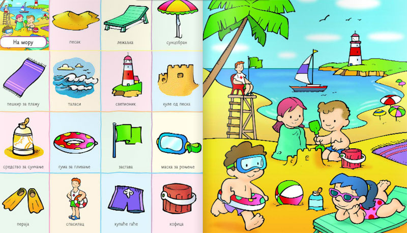 U prirodi - moja prva slagalica - dodatni pogled