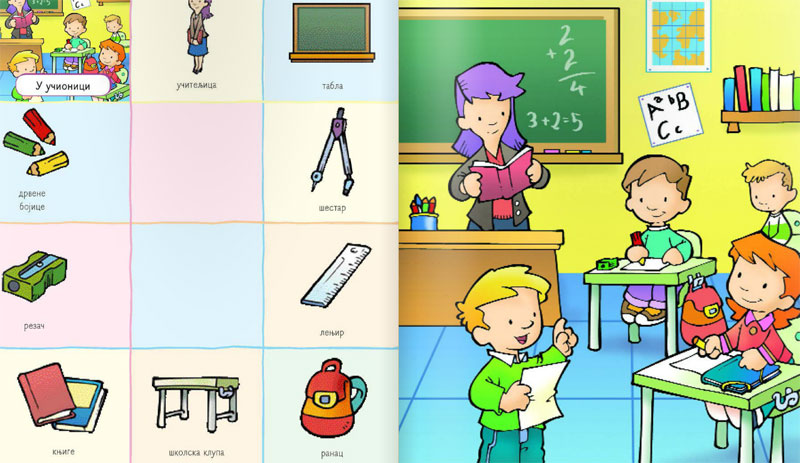 U školi - moja prva slagalica - dodatni pogled