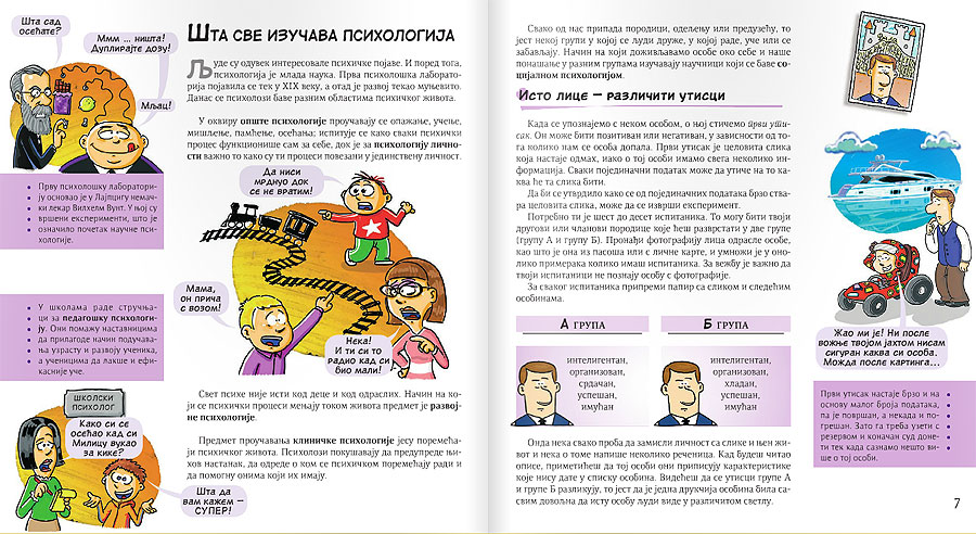 Psihologija - dodatni pogled