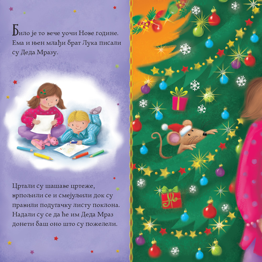 Pismo Deda Mrazu, Ned Tejlor - dodatni pogled