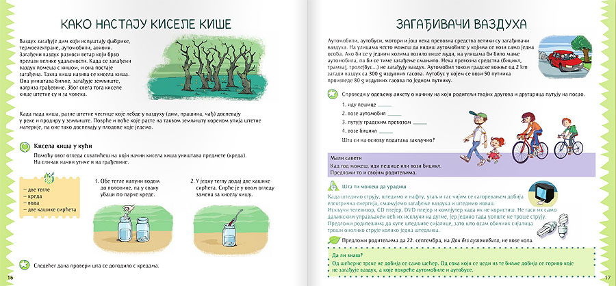 Čuvari prirode za treći razred Kreativni centar - dodatni pogled