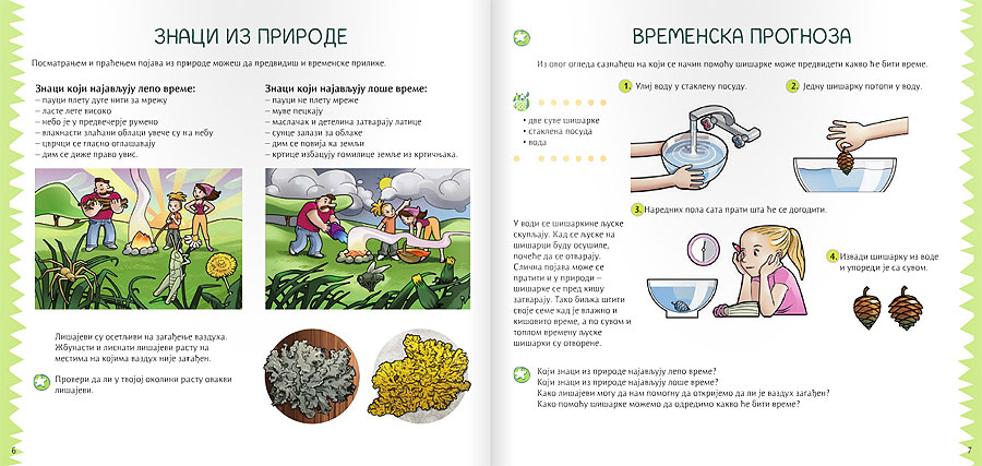 Čuvari prirode za četvrti razred Kreativni centar - dodatni pogled