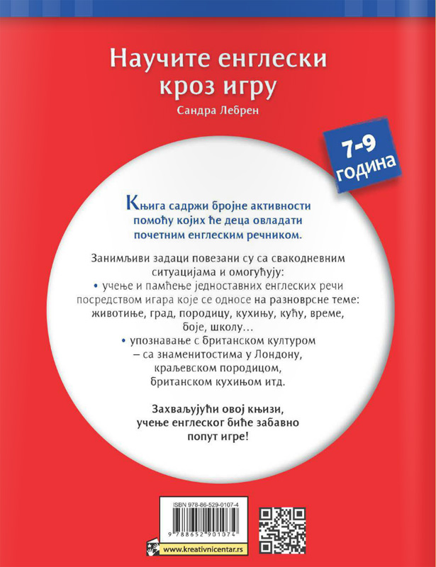 Naučite engleski kroz igru (7-9 godina) - dodatni pogled