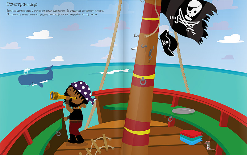 555 nalepnica - Gusari - dodatni pogled