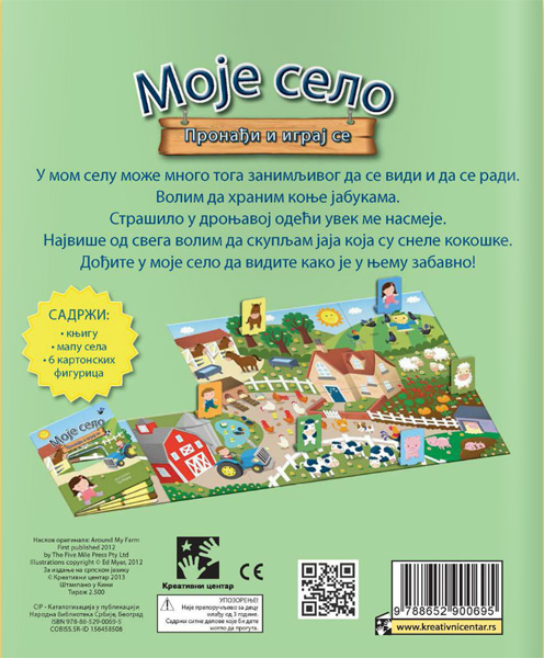 Moje selo - dodatni pogled